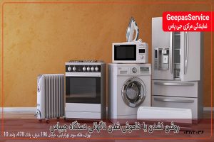روشن نشدن یا خاموش شدن ناگهانی دستگاه جیپاس