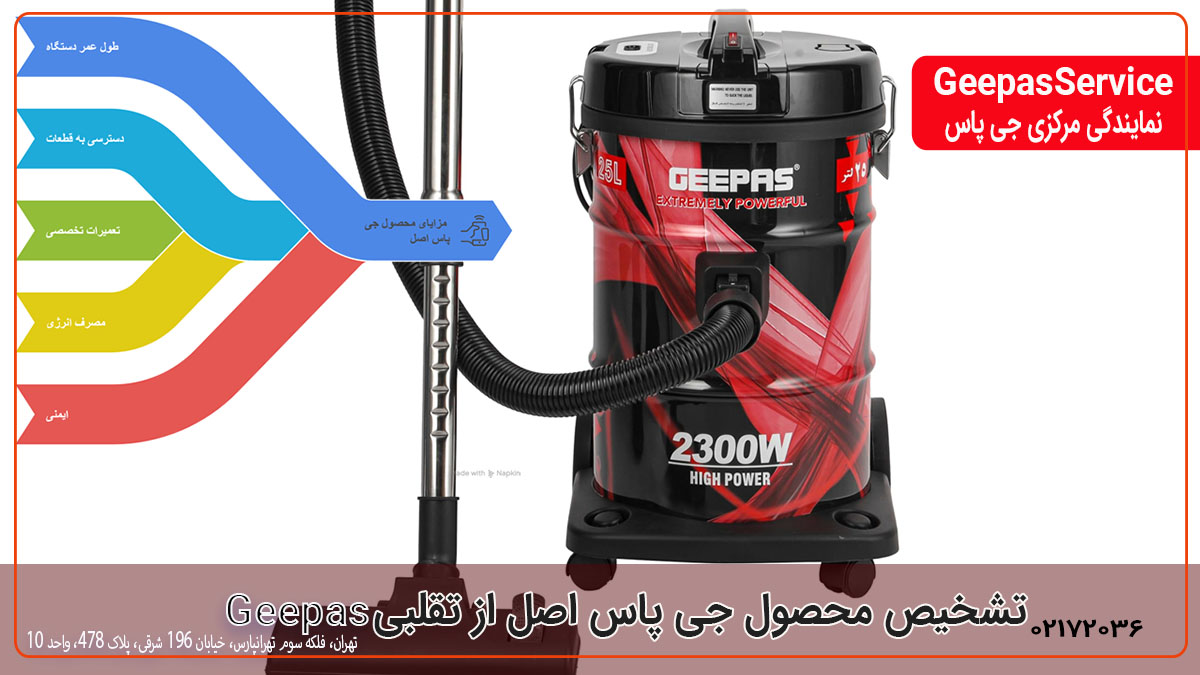 شناخت محصول جی پاس اصل