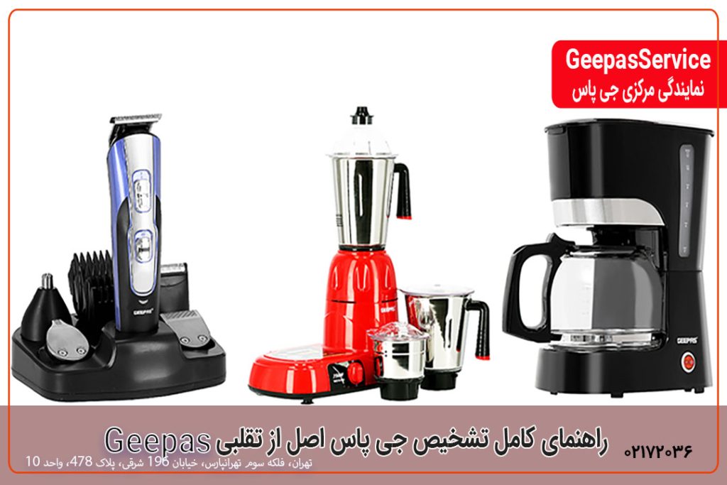راهنمای کامل تشخیص جی پاس اصل از تقلبی