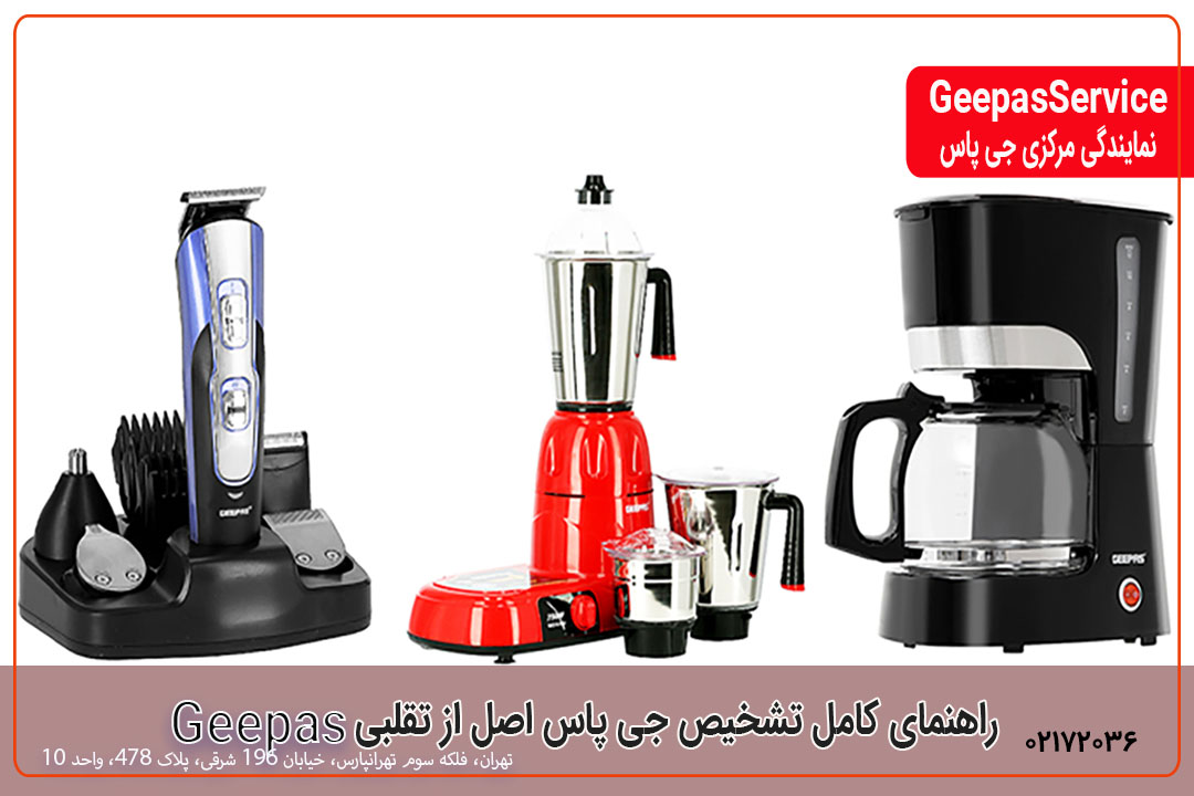راهنمای کامل تشخیص جی پاس اصل از تقلبی