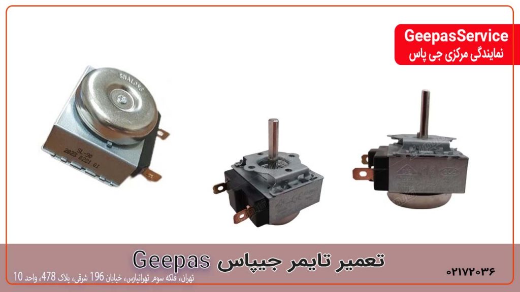 تعمیر تایمر جیپاس