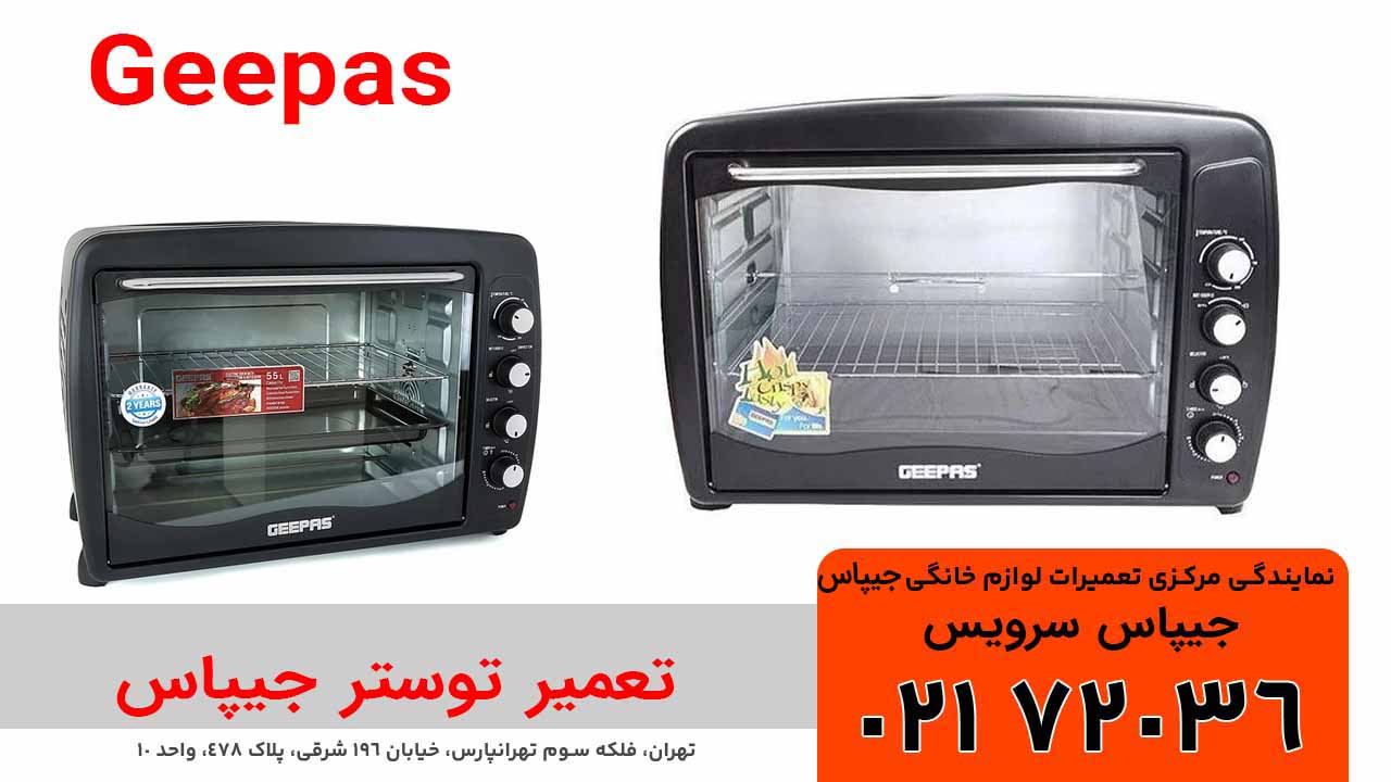 تعمیر توستر برقی جیپاس