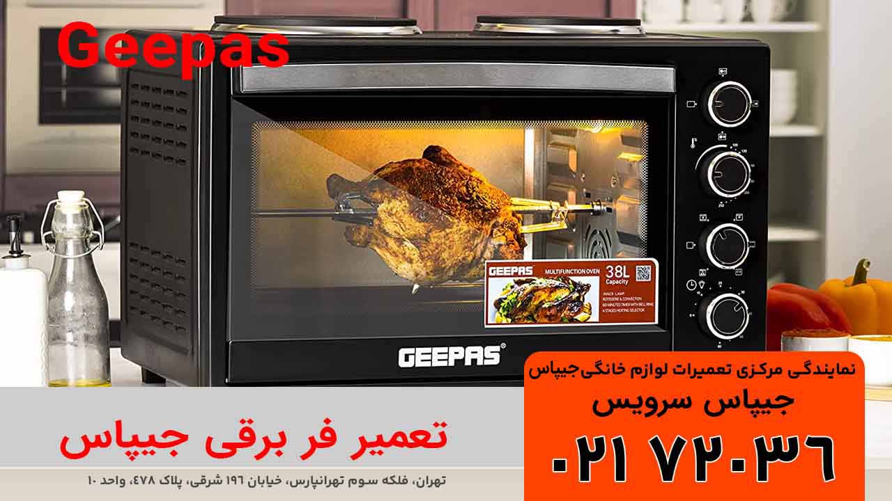 تعمیر فر برقی جیپاس