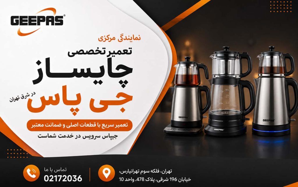 تعمیرگاه تخصصی جیپاس سرویس