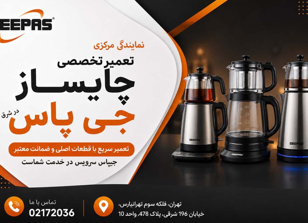 تعمیرگاه تخصصی جیپاس سرویس