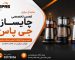 تعمیرگاه تخصصی جیپاس سرویس